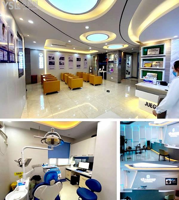 北京爵冠口腔医院诊室环境