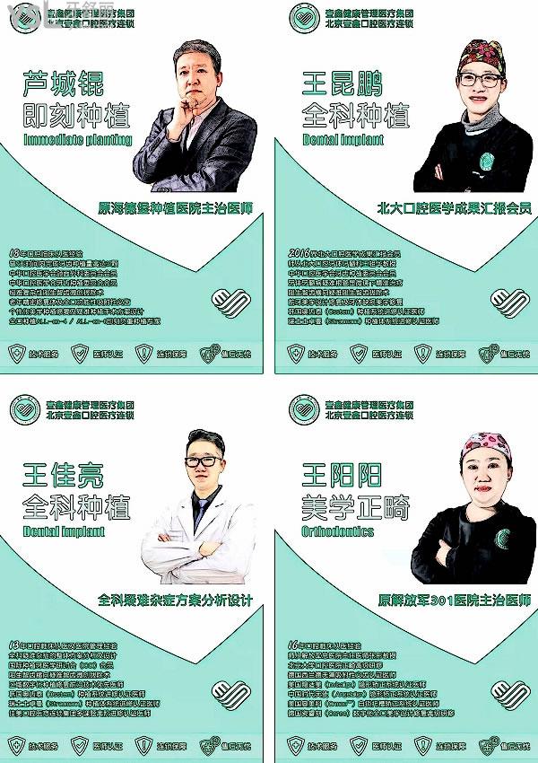 大厂壹鑫口腔收费标准怎么样,牙齿矫正/种植牙价目表公布技术口碑好又便宜实惠!