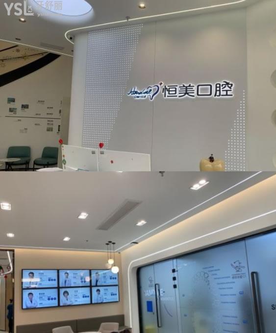 宁波恒美口腔医生团队