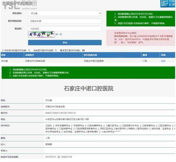 石家庄中诺口腔2.jpg