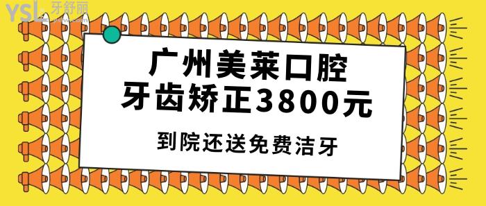 广州美莱口腔怎么样.jpg