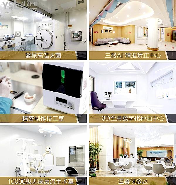 中诺口腔医院正规靠谱吗_地址_视频_口碑好不好_收费标准_能用社保吗?(正规靠谱/北京、西安、长沙、石家庄、天津/口碑非常好/收费中等/能用社保)