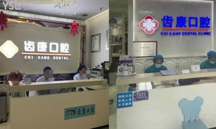 北京有名的私立口腔医院