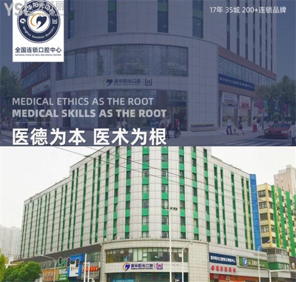 2022全新武汉牙科医院排名榜名单前十  想知道正规口碑好的口腔快点进来