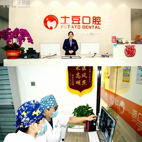 江门土豆口腔门诊部怎么样制定收费标准的,种植牙齿/矫正价目表公开技术比较好又实惠!