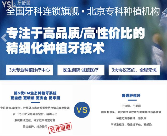  北京便宜又好的口腔医院