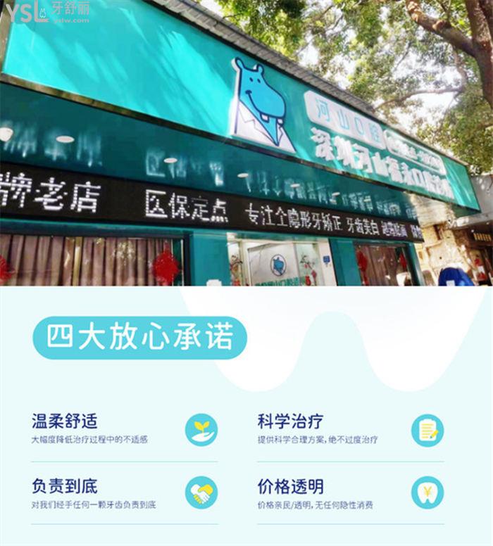 2022全新深圳宝安区种植牙医院排名 包含正规靠谱/价目表/好又便宜的牙科地址
