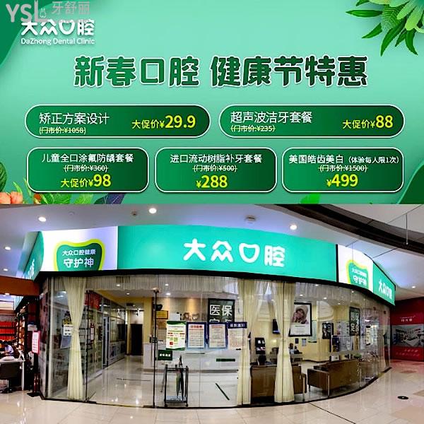 武汉大众口腔经开万达门诊正规靠谱吗_地址_视频_口碑好不好_收费标准_能用社保吗?(正规靠谱/武汉经济技术开发区/口碑非常好/收费中等/能用社保)