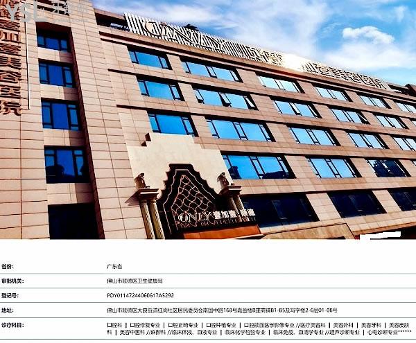 佛山顺德壹加壹口腔医院正规靠谱吗_地址_视频_口碑好不好_收费标准_能用社保吗?(正规靠谱/佛山市顺德区/口碑比较好/收费中等/暂不能用社保)