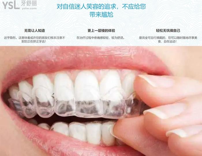 隐形牙套是什么材质做的？有毒吗对身体有害吗？材质和品牌重要吗？