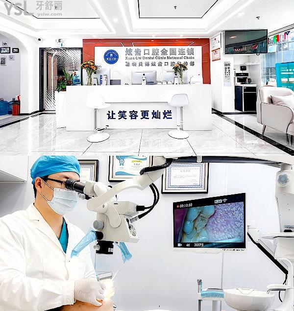 深圳贝博炫齿口腔门诊部怎么样制定收费标准的,种植牙/牙齿矫正价目表公示不贵看牙可以用社保卡