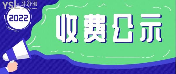 杭州名维口腔门诊部收费标准怎么样,种植牙/牙齿矫正价目表拿来了口碑比较好还实惠