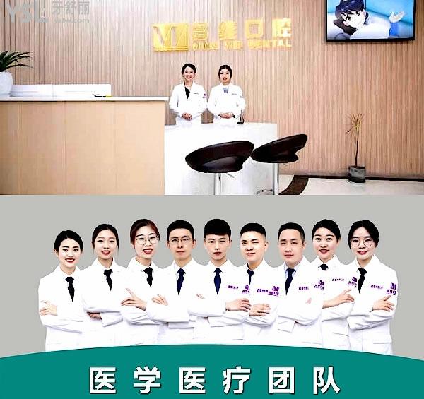 杭州名维口腔门诊部收费标准怎么样,种植牙/牙齿矫正价目表拿来了口碑比较好还实惠