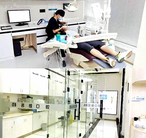 杭州名维口腔门诊部收费标准怎么样,种植牙/牙齿矫正价目表拿来了口碑比较好还实惠