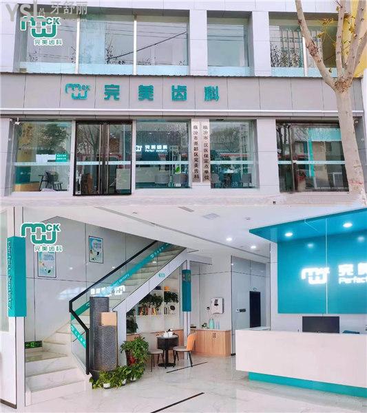 临汾**齿科收费价格表贵吗