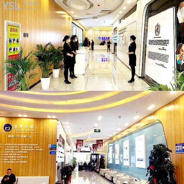 京卓口腔医院正规靠谱吗_地址_视频_口碑好不好_收费标准_能用社保吗?(正规靠谱/包头市青山区、稀土高新技术产业开发区/口碑比较好/收费中等/能用社保)