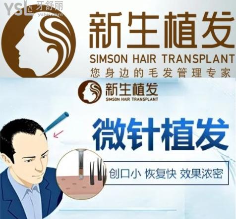 植发后多久停止使用医保(植发后多久停止使用医保报销)