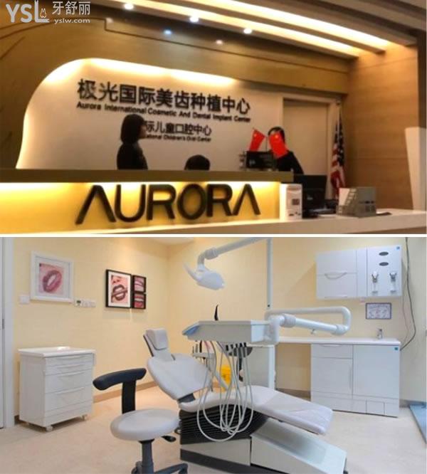 成都极光口腔怎么样.jpg