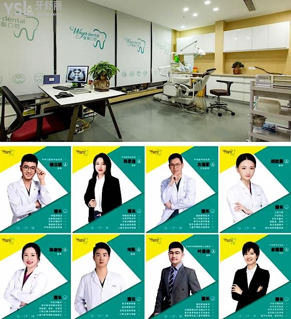 杭州唯雅口腔门诊部收费标准怎么样,种植牙齿/矫正价目表拿来了技术好看牙能社保