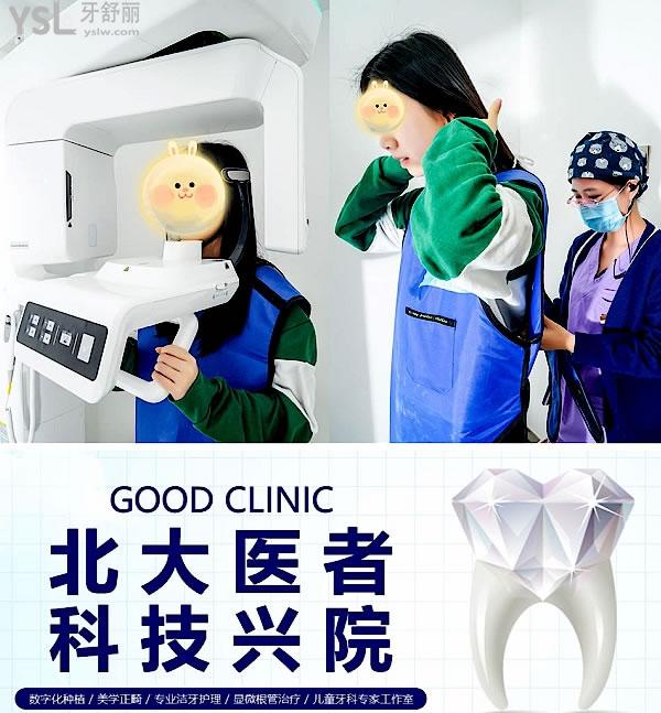 虎门固德口腔正规靠谱吗_地址_视频_口碑好不好_收费标准_能用社保吗?(正规靠谱/东莞市虎门镇/口碑非常好/收费中等/能用社保)