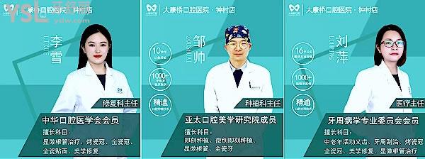 广州大康桥口腔门诊部收费标准怎么样,2022版种植牙/牙齿矫正价目表调整便宜又好!