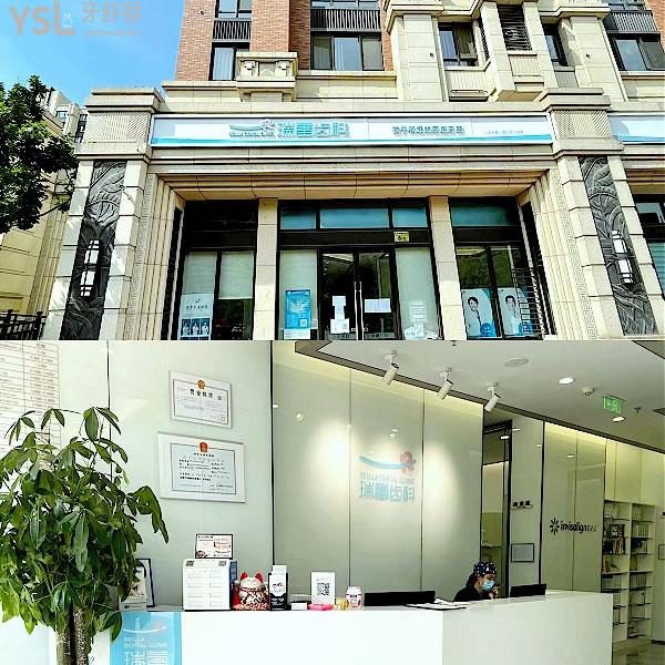 北京瑞蕾口腔医院收费标准怎么样?2022年种植牙矫正价目表来了技术口碑好又实惠!