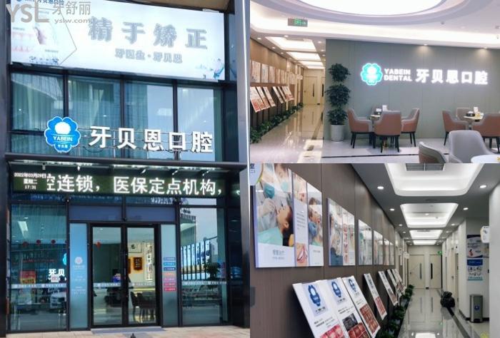 宁波牙齿矫正医院排名前十及价格表公布!还有宁波实力正畸医生推荐!