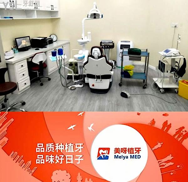 苏州美呀植牙正规靠谱吗_地址_视频_口碑好不好_收费标准_能用社保吗?(正规靠谱/苏州市工业园区/口碑比较好/收费中等/暂不能用社保)