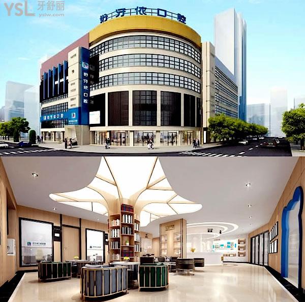 长沙好牙依口腔医院询价怎么样,2022年种植牙齿矫正价目表调整医生口碑好能社保!