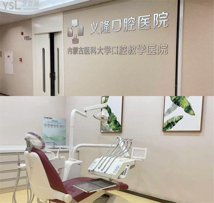 内蒙古十大口腔医院排名
