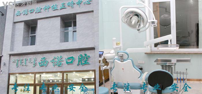 内蒙古十大口腔医院排名