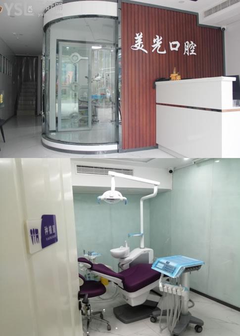 安康美光口腔环境图