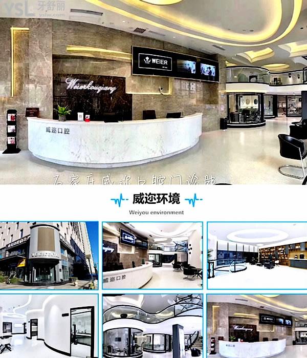 石家庄威迩口腔门诊部询价收费标准怎么样,2022年种植牙矫正价目表调整技术好又实惠!