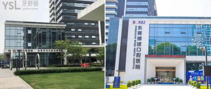 东莞牙科收费价目表