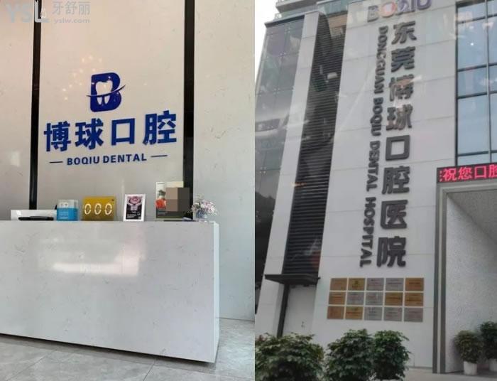 东莞牙科收费价目表