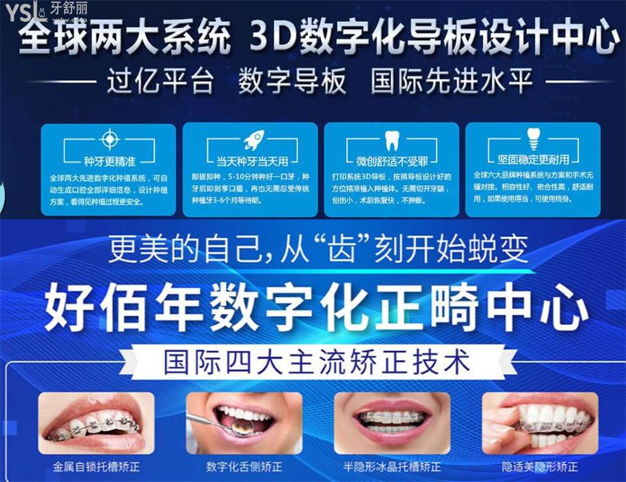 东莞牙科医院排名及看牙价格表