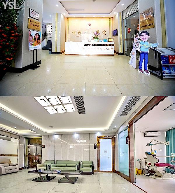 廉江佳雅口腔医院收费标准怎么样,市民点评种牙矫正价目表好又正规实惠