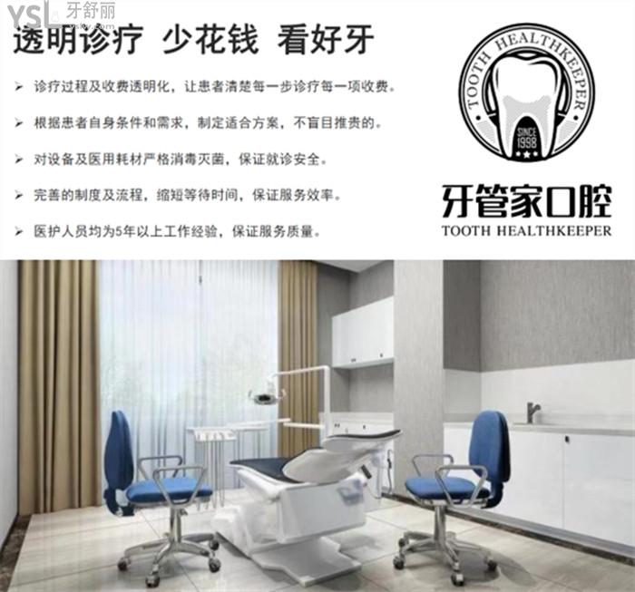 南京公私立牙科医院排名榜