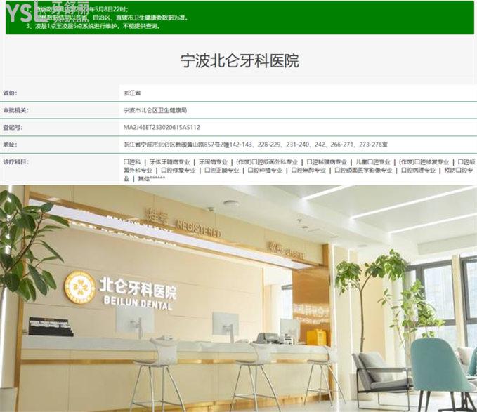 北仑种植什么牙齿性价比高 宁波北仑种植牙多少钱一颗