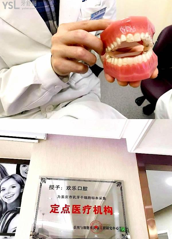 重庆欢乐口腔医院官网询价收费标准怎么样,2022年矫正种植牙齿价目表更新好又便宜!