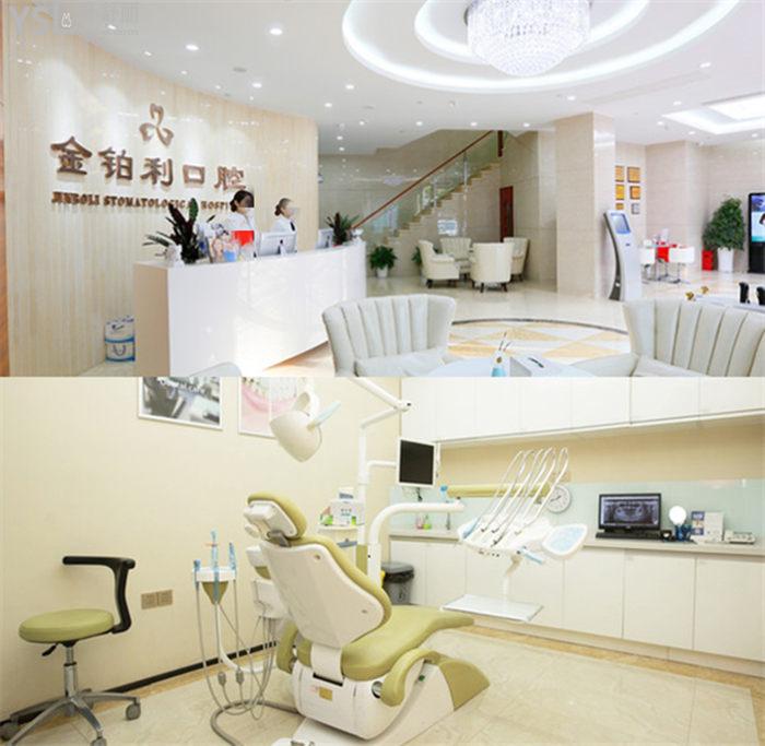 南京看牙<span style=