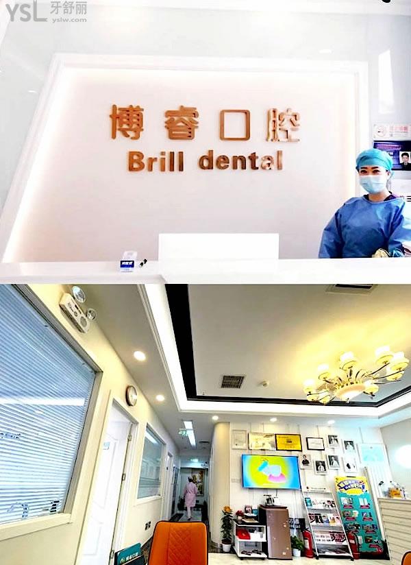 博睿口腔门诊部询价收费标准怎么样,北京海淀区群众推荐矫正种植牙价目表好又便宜!