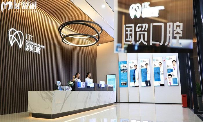 东莞国贸口腔收费标准