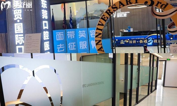 东莞国贸口腔收费标准