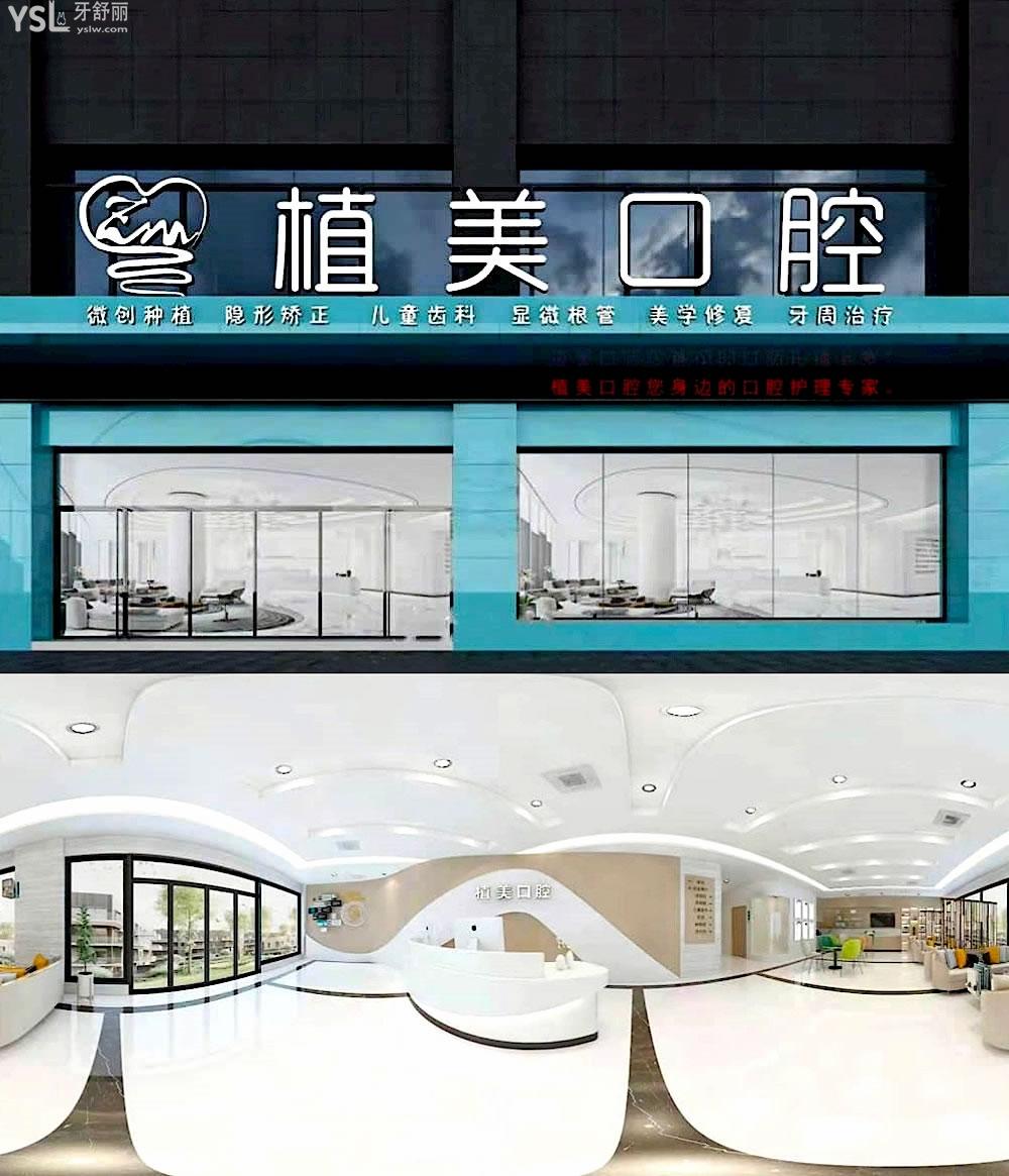 衡阳市植美口腔医院问价收费标准怎么样,2022年矫正种植牙齿价目表调整好又性价比高!