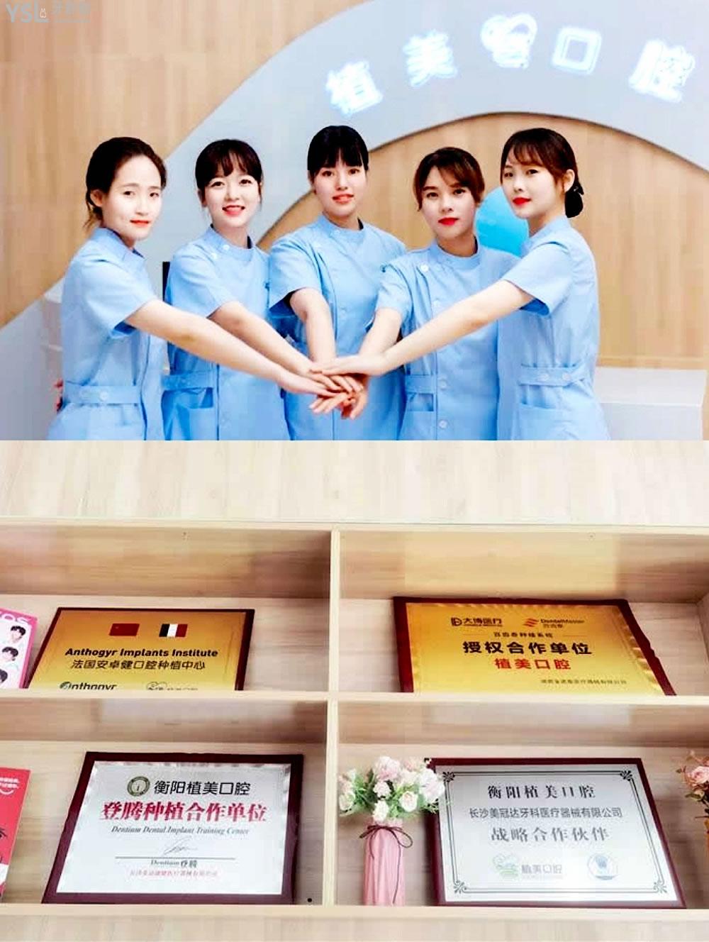 衡阳市植美口腔医院问价收费标准怎么样,2022年矫正种植牙齿价目表调整好又性价比高!