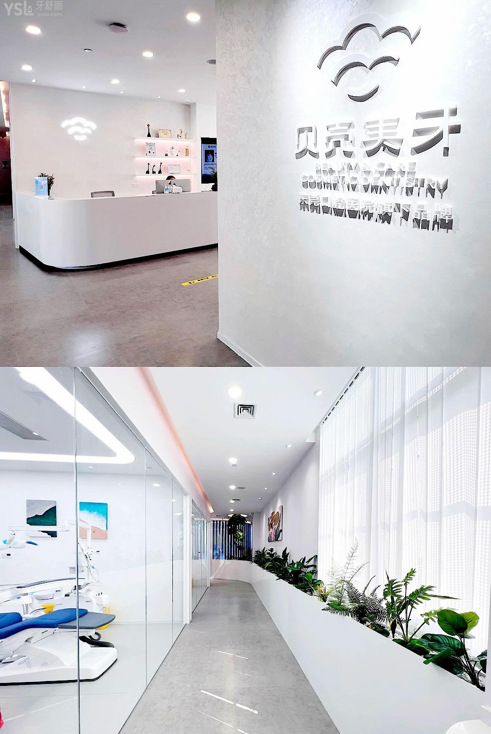 东莞市贝壳美牙口腔门诊部收费标准怎么样,牙齿矫正正畸价目表公示医生技术好又划算