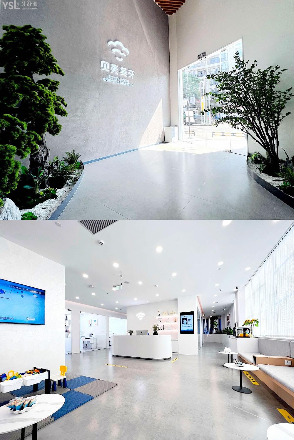 东莞市贝壳美牙口腔门诊部收费标准怎么样,牙齿矫正正畸价目表公示医生技术好又划算