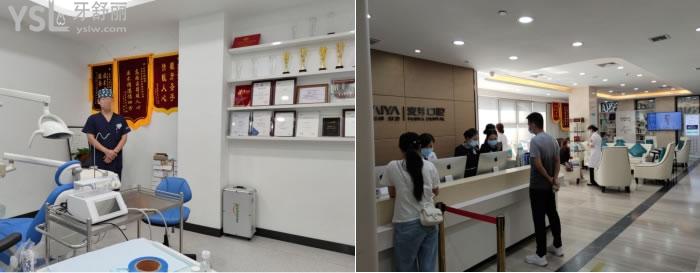 麦芽口腔收费价目标准