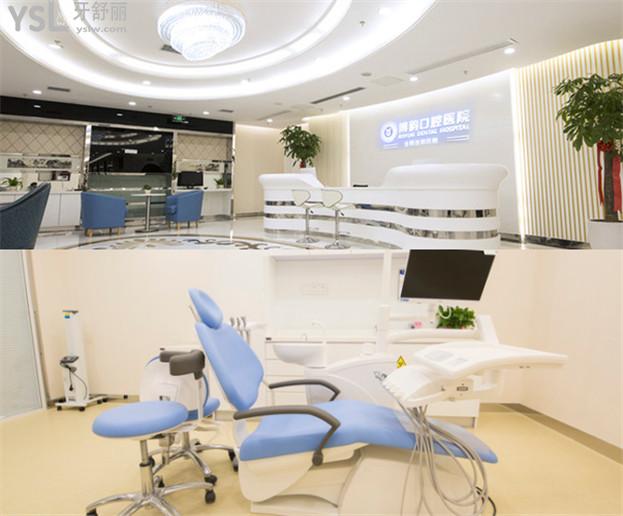 南京博韵口腔是私立的牙科专科医院